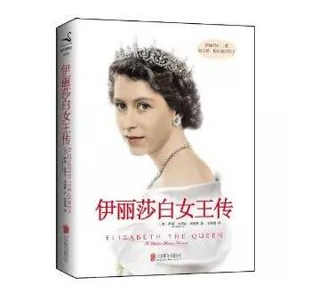 伊丽莎白二世财富大起底 英国女王没那么富有