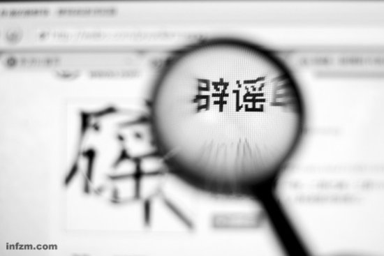 微博官方辟谣的界限在哪里？