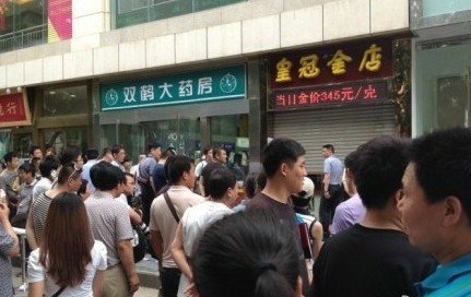 西安一男子疑抢金店 逃跑10米后摔倒昏迷(图)