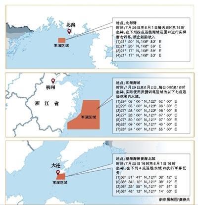 哪场军演导致了航班延误？