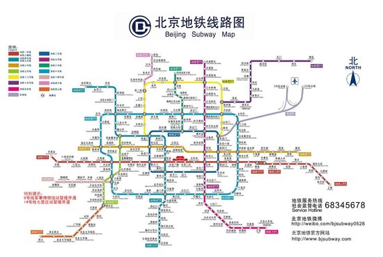 北京地铁10号线明贯通运营 14号线西段试运营