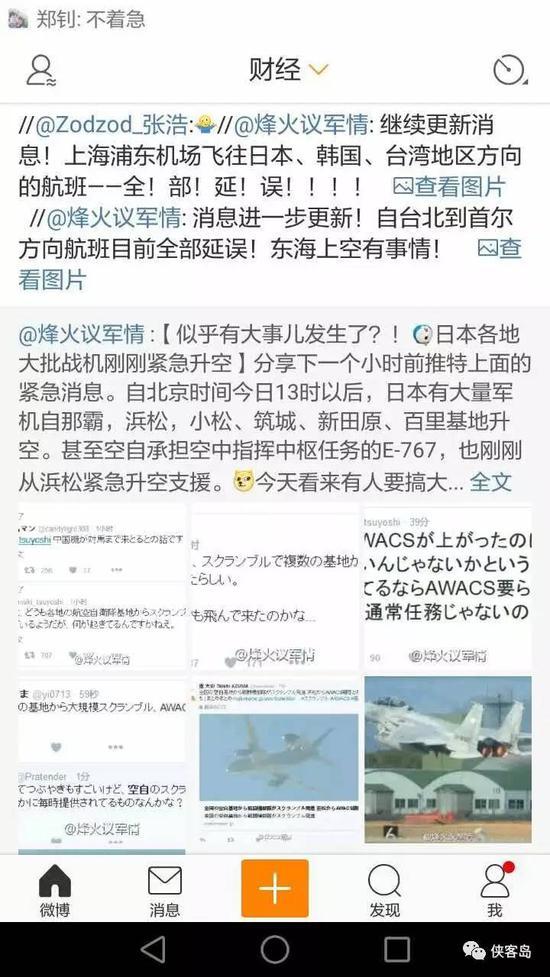 中国轰炸机大阵仗进入日本海 前海军司令愿望达成