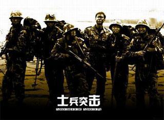 士兵突击钢七连:中国最精锐步兵连现身非洲战场