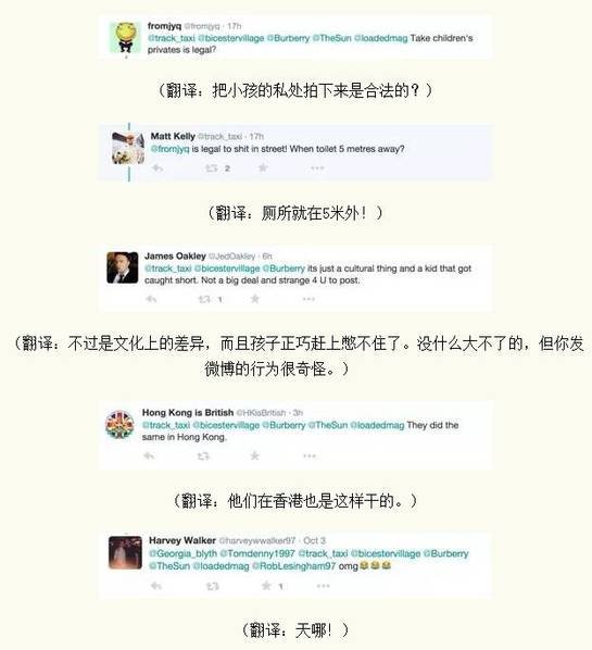 亚洲游客抱小孩在英奢侈品店前随地大便引争议