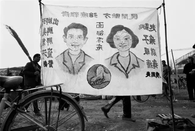 2010年3月27日,河南省南召县。行人从民间医生的广告前经过。 2010年3月27日,河南省南召县。行人从民间医生的广告前经过。
