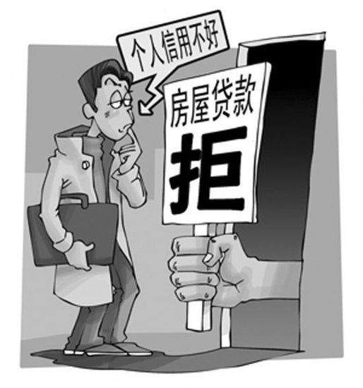 自2006年征信系统运行以来，个人信用报告就是银行审批个人信用业务的重要依据。（资料图）