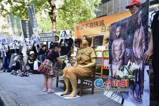 台妇女团体举行抗议活动 要求日本向慰安妇道歉