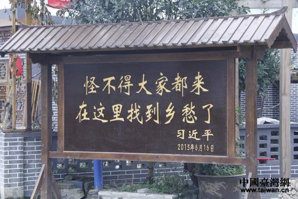 沿习总书记走过的路 感受花茂村脱贫之路(图)