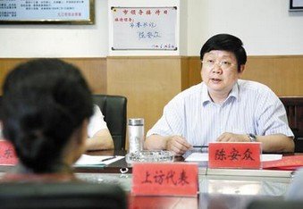 江西省人大常委会副主任陈安众涉严重违法被查