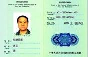 莫言记者证已被注销 茅台董事长记者证被吊销