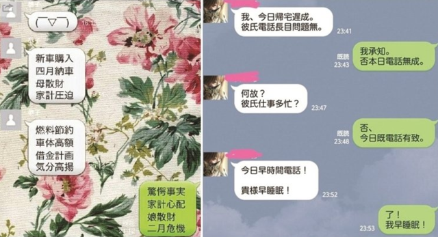 你也能看懂！日本网络流行“全汉字交流”(组图)