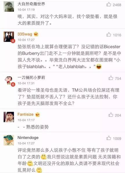 亚洲游客抱小孩在英奢侈品店前随地大便引争议