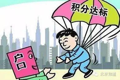 北京户改拟取消农业户口 研究“户随人走”