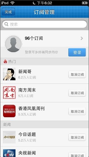 腾讯新闻客户端iPhone 3.0版上线 新增订阅功能