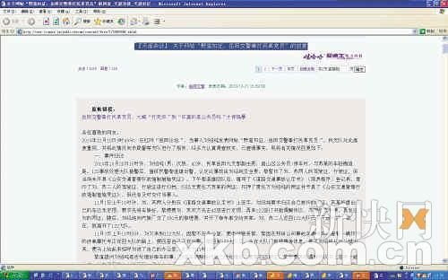 民革官员被湖南数警察电棍围殴 警方称是回击