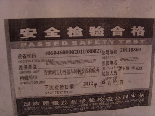 海口:工地升降机无人操作上下作业