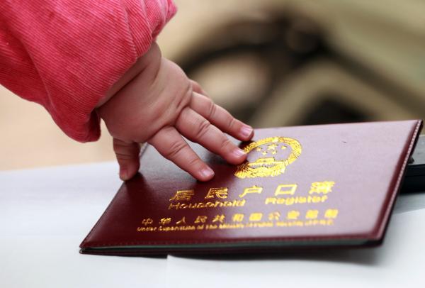 上海推进户籍改革:常住人口将严控在2500万