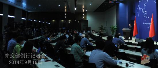 2014年9月16日外交部发言人洪磊主持例行记者会