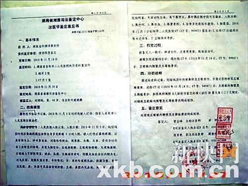 民革官员被湖南数警察电棍围殴 警方称是回击