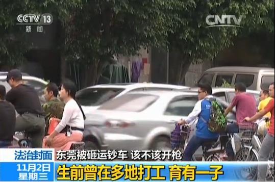 央视调查：男子追砸运钞车到底该不该开枪？(组图)14