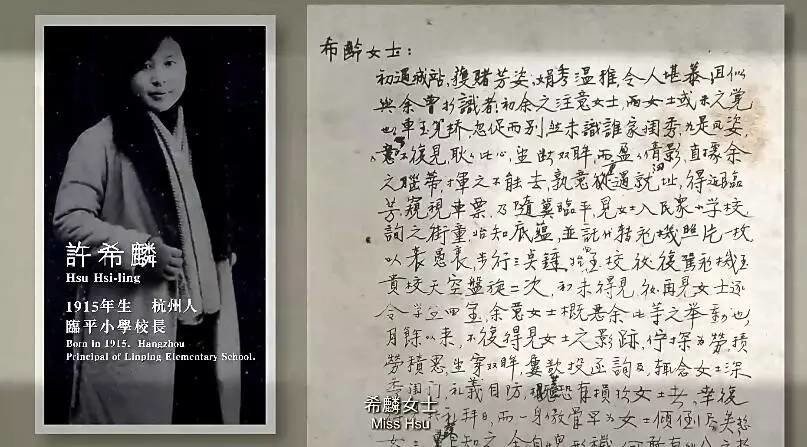 《冲天》剧照,刘粹刚写给许希麟的情书 《冲天》剧照,刘粹刚写给许希麟的情书