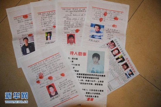 云南晋宁系列杀人案告破 已证明11名男性遇难