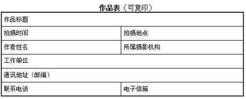 “会展名镇·魅力厚街”摄影大展征稿启事