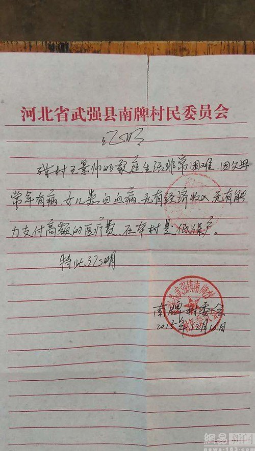 经济收入证明书