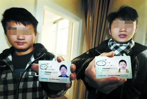 河南两兄弟身份证性别错误 当了20多年"姐妹"