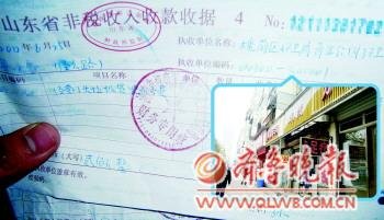 山东卫生费收取乱象:店铺面积相等收费差10倍