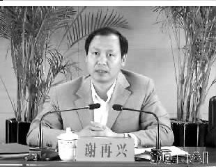谢再兴涉嫌杀害情妇案调查