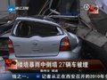 视频：楼墙暴雨中倒塌 27辆轿车被埋