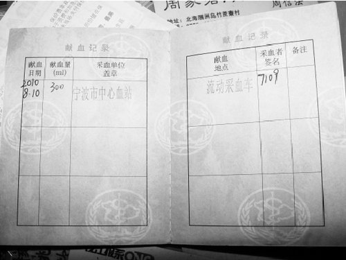 宁波女大学生献血后晕倒撞椅致左眼失明 血站避见