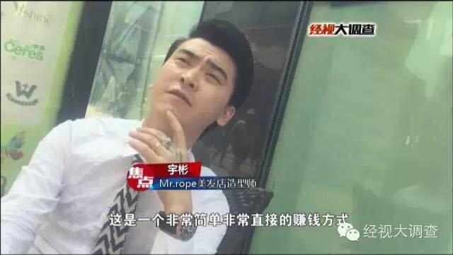 长沙“天价理发店”接到12万元罚单(图)