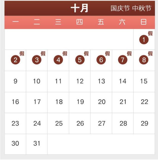 2017如何拼假的攻略時(shí)間安排表