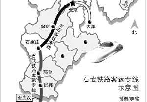北京至武汉高铁预计年内通车 全程仅需4小时