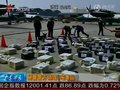 视频：秘鲁警方集中销毁9吨毒品
