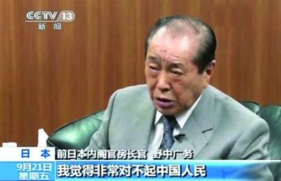 �ձ���̳Ԫ��Ұ�й���͹������й���Ǹ(ͼ)