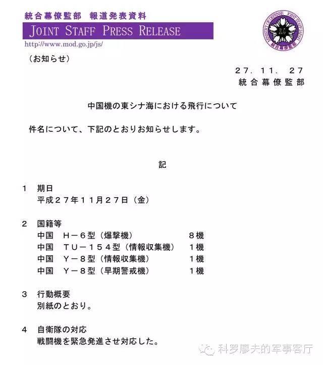 中国轰炸机今年8次跃出岛链打脸美国