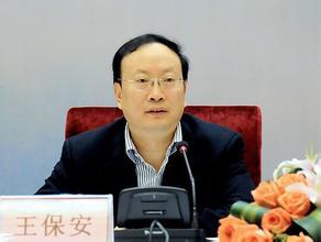 王保安或因财政部任期事情落马 曾任项怀诚秘书