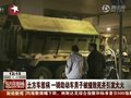 视频：上海土方车撞死助动车男子并引发大火