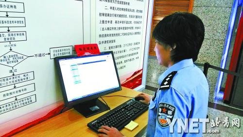 北京居民网上预约办护照 全程不超5分钟(图)