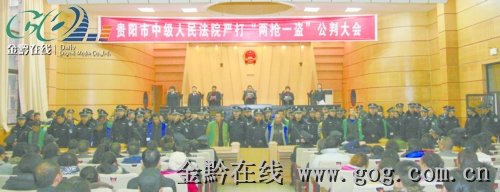 贵阳召开公判大会 死刑犯听到判决双腿发抖(图)