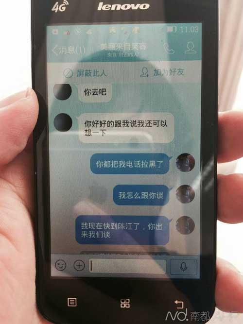 少妇约会附近的人 对方竟抱走了她幼子