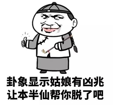 高三生因发班主任表情包被劝退,这么玻璃心当什么老师