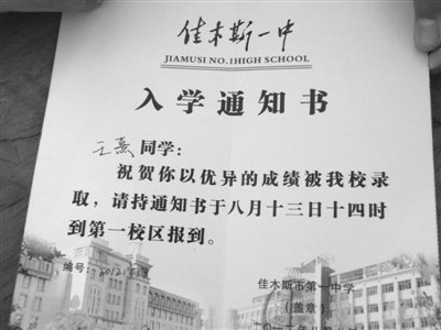 黑龙江救人女教师希望早回讲台 被称英雄有压力