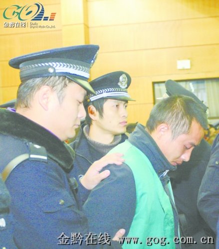 贵阳召开公判大会 死刑犯听到判决双腿发抖(图)