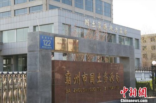 河北霸州官员企业任职系政府委派自称有3套房产