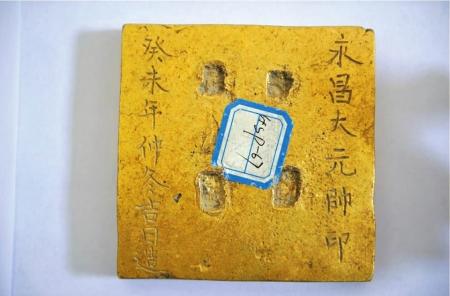 元帅金印被卖800万 揭开张献忠沉银“身家”之谜