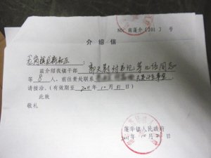 “计生跨省抓人”镇长道歉 称将严处抓人者 